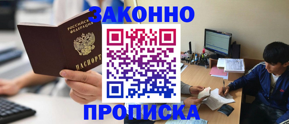 временная регистрация надежно в Славгороде