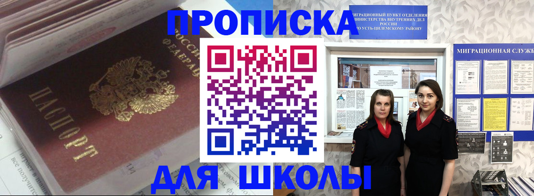 временная регистрация в квартире в Славгороде